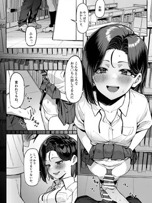 [MM] 優等生にオ〇ニーを見せる話 4_07
