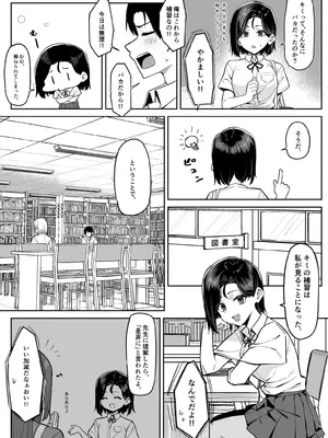 [MM] 優等生にオ〇ニーを見せる話 4_03