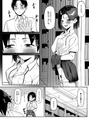 [MM] 優等生にオ〇ニーを見せる話 4_19