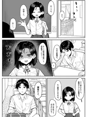 [MM] 優等生にオ〇ニーを見せる話 4