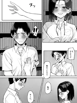 [MM] 優等生にオ〇ニーを見せる話 4_10