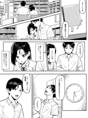 [MM] 優等生にオ〇ニーを見せる話 4_04