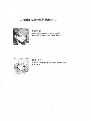 [虹夢処 (ヤクヒナ)] 対魔忍アコ_03