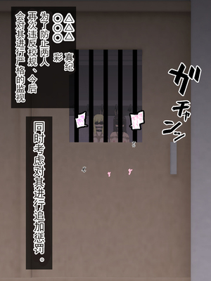 [トンテン] 風紀取り締まり記録 4 [有条色狼汉化]_64