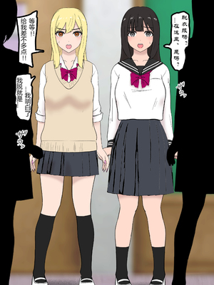 [トンテン] 風紀取り締まり記録 4 [有条色狼汉化]_07
