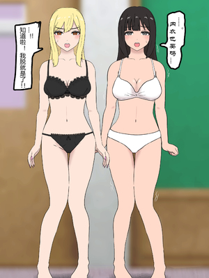 [トンテン] 風紀取り締まり記録 4 [有条色狼汉化]_08