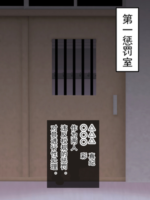 [トンテン] 風紀取り締まり記録 4 [有条色狼汉化]_26
