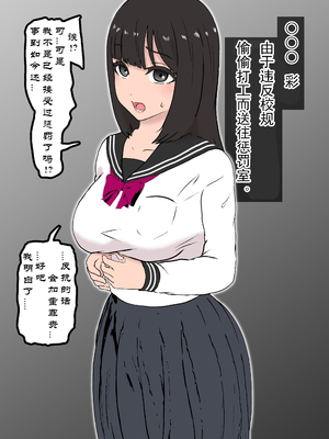 [トンテン] 風紀取り締まり記録 4 [有条色狼汉化]_04
