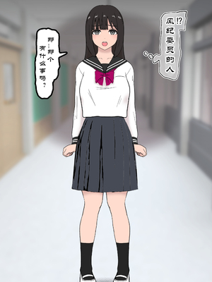 [トンテン] 風紀取り締まり記録 4 [有条色狼汉化]_03