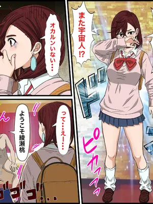 [ばななすたいる] アニメキャラとセックルできるアプリ27、綾○桃編 (ダンダダン)_04