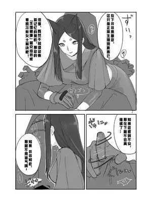 鬼武致·杜宾教官的刀客塔肉棒吞吐训练（明日方舟同人H·LC整合汉化组）_03