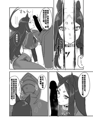 鬼武致·杜宾教官的刀客塔肉棒吞吐训练（明日方舟同人H·LC整合汉化组）_04