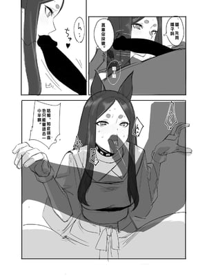 鬼武致·杜宾教官的刀客塔肉棒吞吐训练（明日方舟同人H·LC整合汉化组）_05