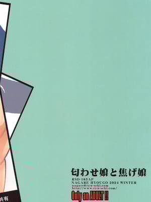 (C105) [流石堂 (流ひょうご)] 匂わせ娘と焦げ娘 (負けヒロインが多すぎる!) [中国翻訳]_26