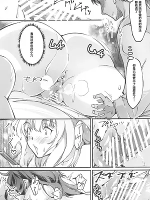 (C105) [流石堂 (流ひょうご)] 匂わせ娘と焦げ娘 (負けヒロインが多すぎる!) [中国翻訳]_12