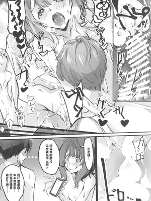 (C105) [流石堂 (流ひょうご)] 匂わせ娘と焦げ娘 (負けヒロインが多すぎる!) [中国翻訳]_19