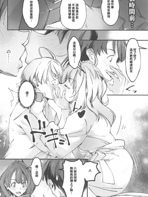 (C105) [流石堂 (流ひょうご)] 匂わせ娘と焦げ娘 (負けヒロインが多すぎる!) [中国翻訳]_05
