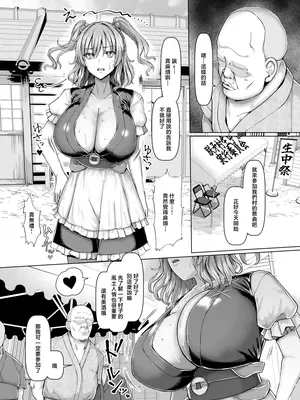 [ちんちん亭 (chin)] 爆乳船頭秘境旅 (東方Project) [中国翻訳] [DL版]_04