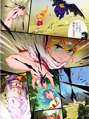 [焼きレモン][オーバーコッヘン (らも兄_ローライ)] 糾・超次元伝説ラル 闇の女王篇 第2楽章「雌辱」_13