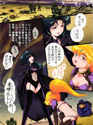 [焼きレモン][オーバーコッヘン (らも兄_ローライ)] 糾・超次元伝説ラル 闇の女王篇 第2楽章「雌辱」_16