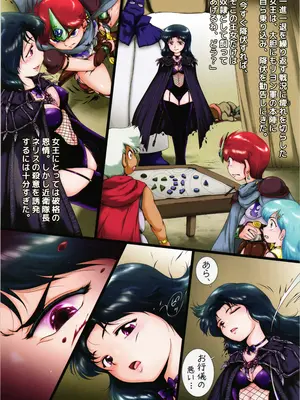 [焼きレモン][オーバーコッヘン (らも兄_ローライ)] 糾・超次元伝説ラル 闇の女王篇 第2楽章「雌辱」_09