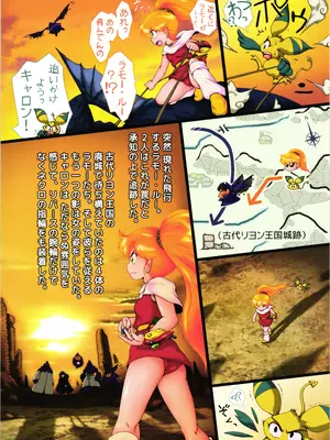 [焼きレモン][オーバーコッヘン (らも兄_ローライ)] 糾・超次元伝説ラル 闇の女王篇 第2楽章「雌辱」_05