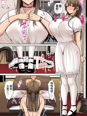 [すいのせ] お嬢様はお下品なセックスがお好みです。｜千金小姐卻喜歡下流放蕩的做愛 [中国翻訳]_25
