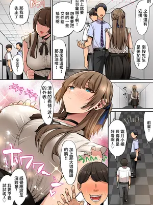 [すいのせ] お嬢様はお下品なセックスがお好みです。｜千金小姐卻喜歡下流放蕩的做愛 [中国翻訳]_03
