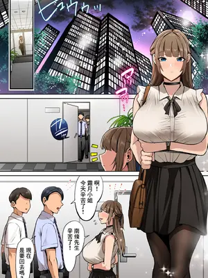 [すいのせ] お嬢様はお下品なセックスがお好みです。｜千金小姐卻喜歡下流放蕩的做愛 [中国翻訳]_02