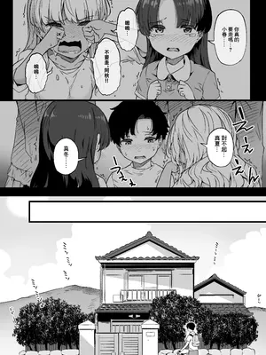 [惑星ノスタルジー (常磐緑)] 幼馴染の双子ギャルに乳首を開発された俺｜我被兩個雙胞胎辣妹發小給開發了乳頭 [中国翻訳] [DL版]_03