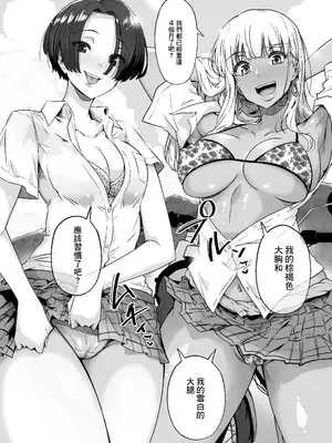 [惑星ノスタルジー (常磐緑)] 幼馴染の双子ギャルに乳首を開発された俺｜我被兩個雙胞胎辣妹發小給開發了乳頭 [中国翻訳] [DL版]_05