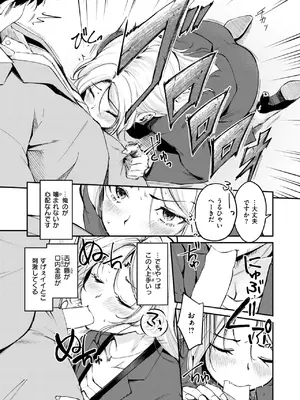 COMIC 快楽天ビースト 2025年4月号 [DL版]_201