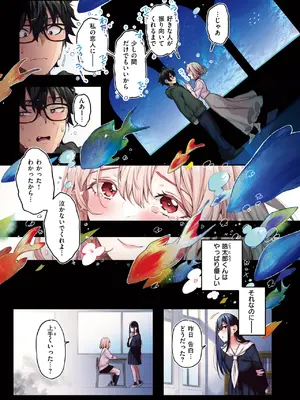 COMIC 快楽天ビースト 2025年4月号 [DL版]_291