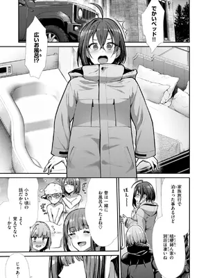 COMIC 快楽天ビースト 2025年4月号 [DL版]_239