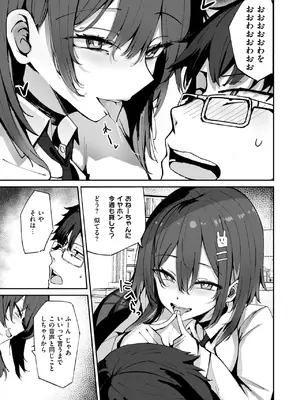 COMIC 快楽天ビースト 2025年4月号 [DL版]_175