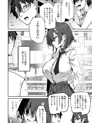 COMIC 快楽天ビースト 2025年4月号 [DL版]_170