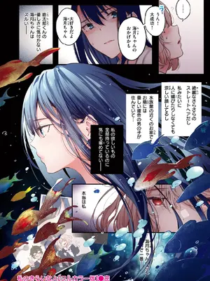 COMIC 快楽天ビースト 2025年4月号 [DL版]_292