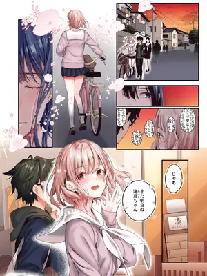 COMIC 快楽天ビースト 2025年4月号 [DL版]_270