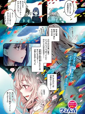 COMIC 快楽天ビースト 2025年4月号 [DL版]_265