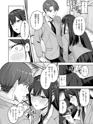 COMIC 快楽天ビースト 2025年4月号 [DL版]_134