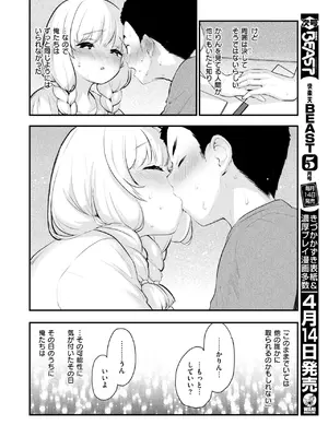 COMIC 快楽天ビースト 2025年4月号 [DL版]_100
