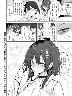 COMIC 快楽天ビースト 2025年4月号 [DL版]_190