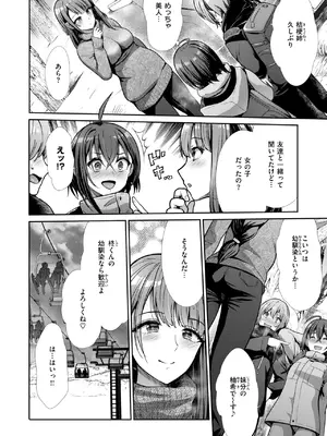COMIC 快楽天ビースト 2025年4月号 [DL版]_238