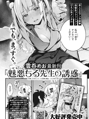 COMIC 快楽天ビースト 2025年4月号 [DL版]_312