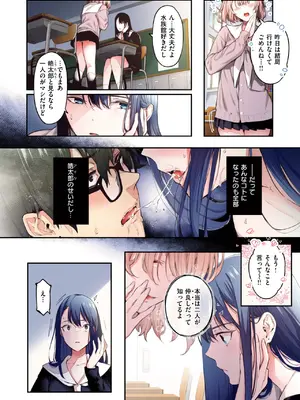 COMIC 快楽天ビースト 2025年4月号 [DL版]_268