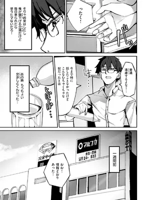 COMIC 快楽天ビースト 2025年4月号 [DL版]_169