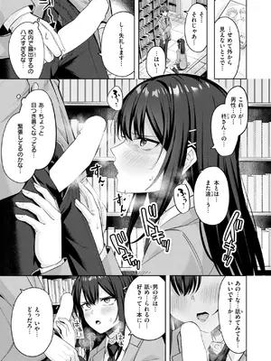 COMIC 快楽天ビースト 2025年4月号 [DL版]_135
