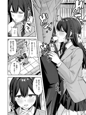 COMIC 快楽天ビースト 2025年4月号 [DL版]_138