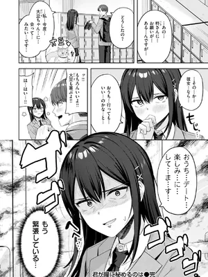 COMIC 快楽天ビースト 2025年4月号 [DL版]_148