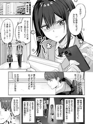 COMIC 快楽天ビースト 2025年4月号 [DL版]_127